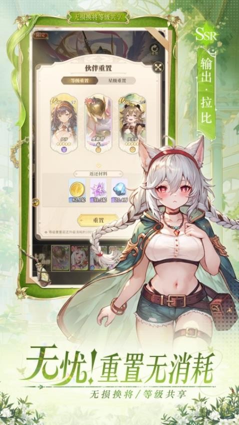 晴空双子手游v1.0.0(5)