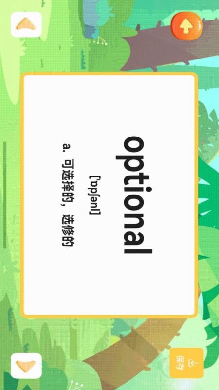 宝宝爱学单词免费版v1.1(5)