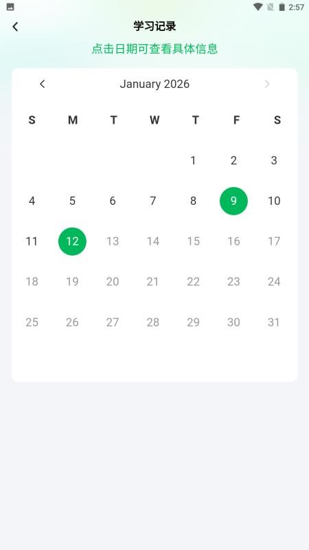 词慧练官方版v1.0.4(1)