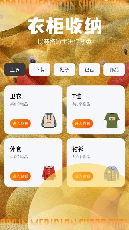 鸭鸭收纳大师师免广告版v1.3(2)