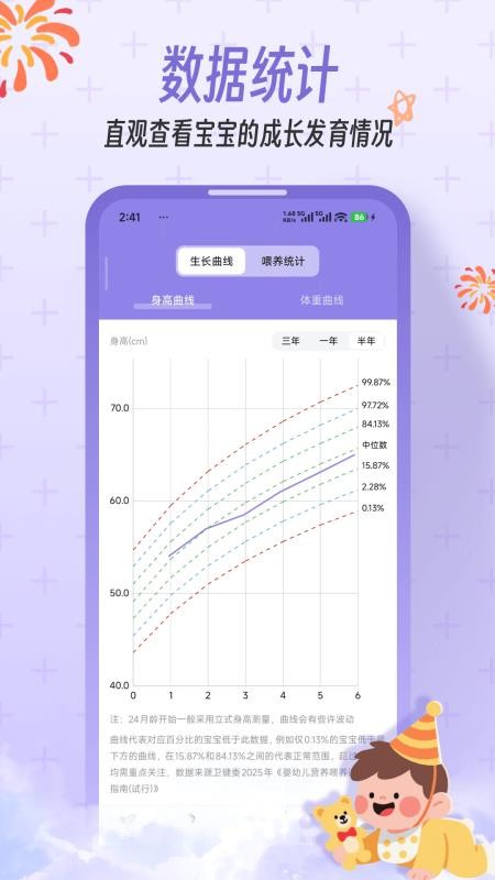 一木宝宝手机版v1.0.0(1)