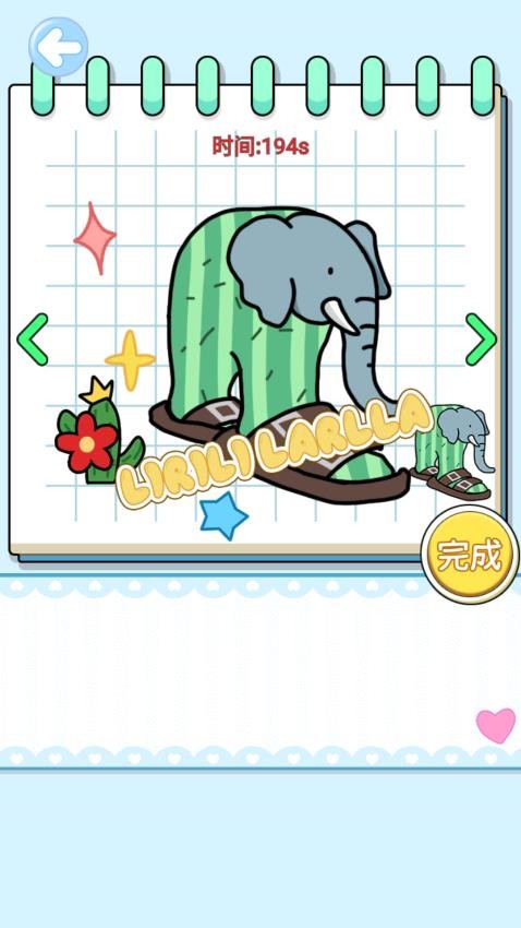 山海经手工DIY手游v1.0 2