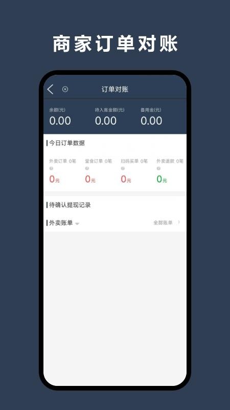 优翼汇商家版官网版v8.6.20260113(5)