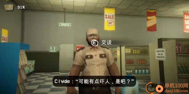 我不是伪人游戏