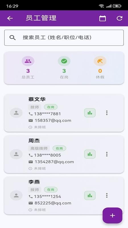 智管通商业管理平台官网版v1.0.1(1)