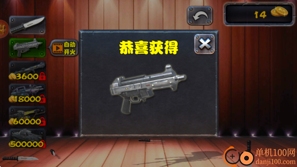 暴打原始人游戏