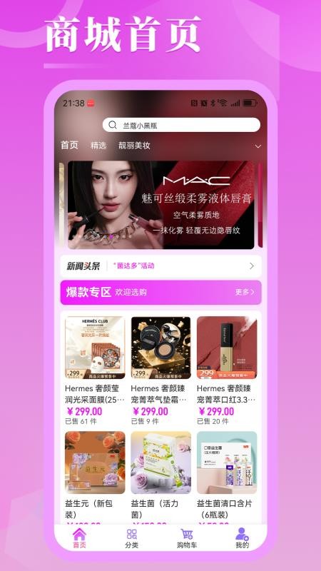 亿海锦城官网版v2.4(5)