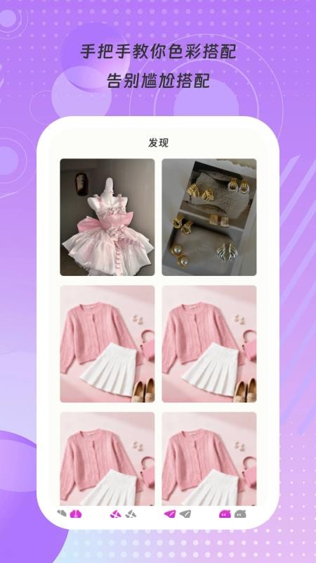 衣见倾心免费版v1.0.2(1)