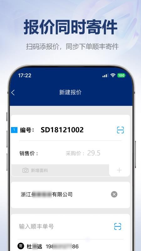 好盯单appv1.2.6(4)