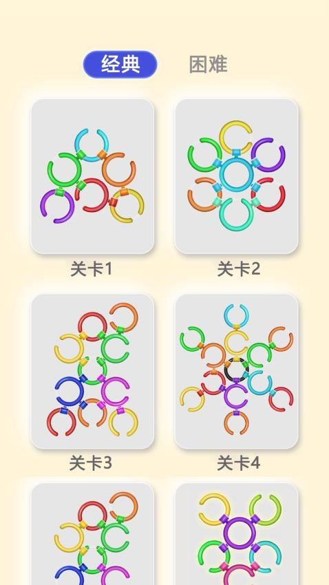 完美分割手游v1.0.0 5