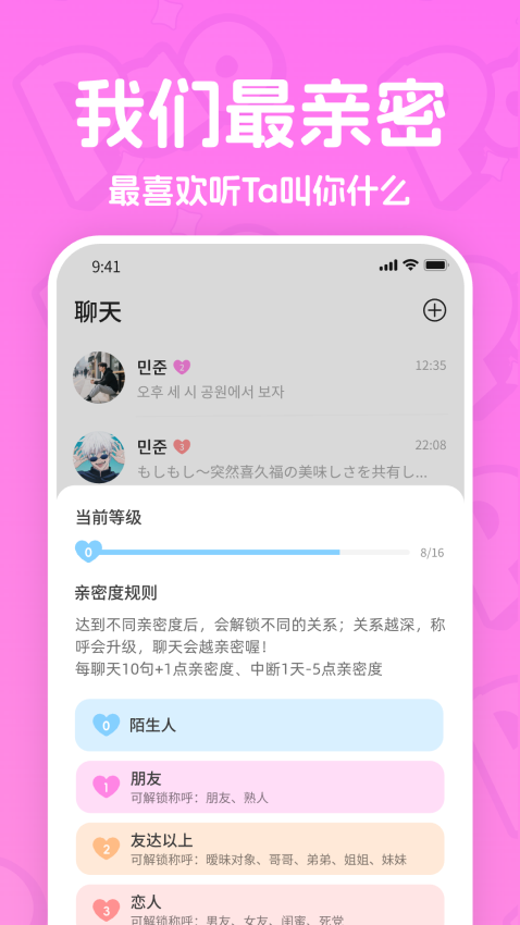 PaoPao泡泡属性图手机版v2.1.0(2)