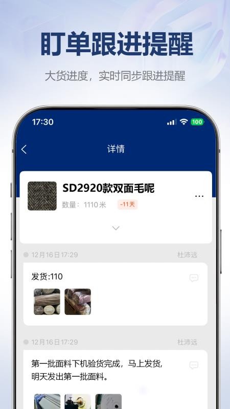 好盯单appv1.2.6(2)
