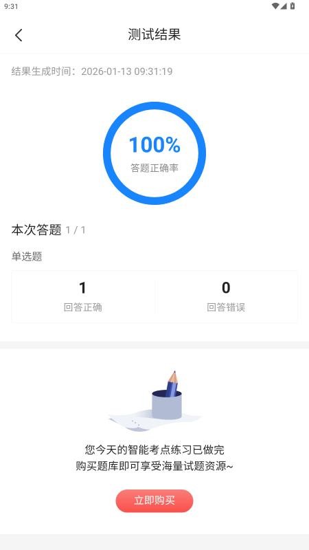 社工考试真题最新版v1.0(1)