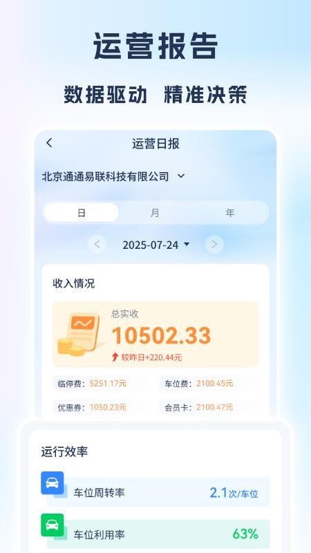 运营专家官方版v1.1.06(2)