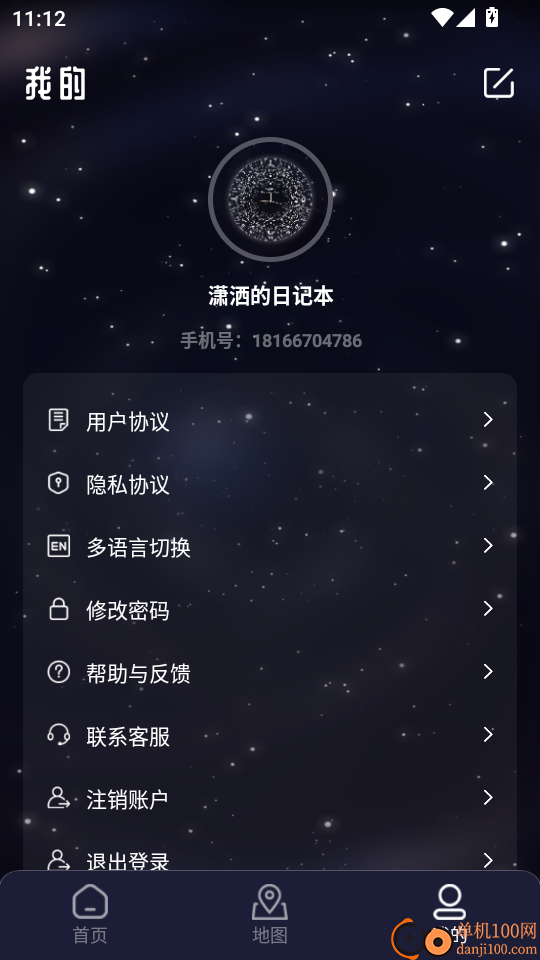 双轨制时钟免费版
