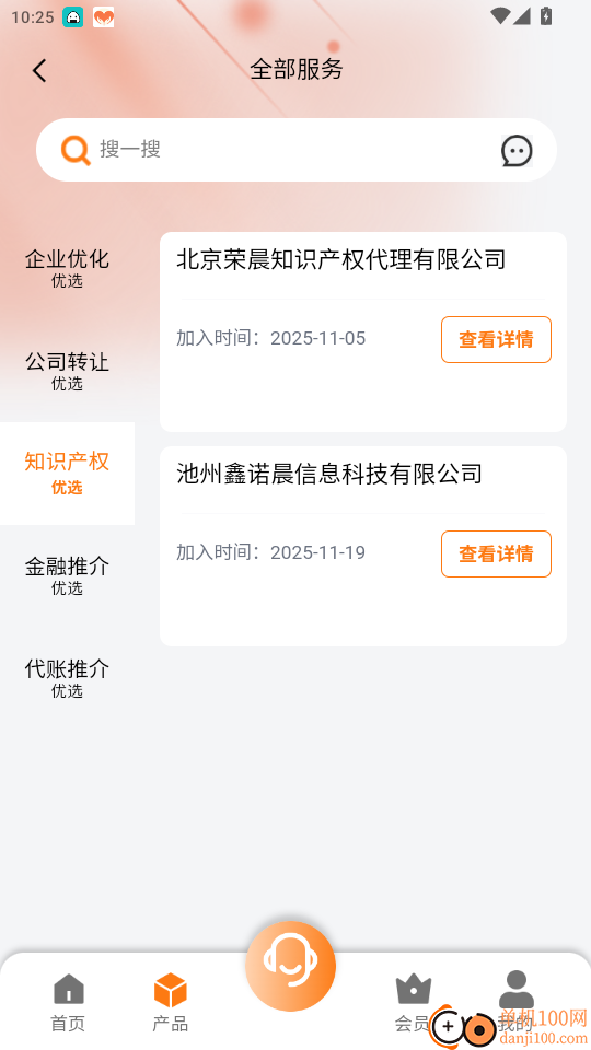 鑫诺账本手机版