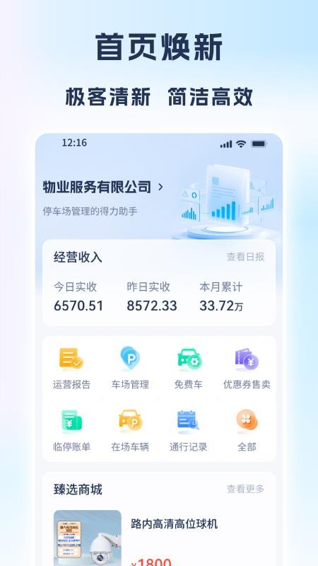 运营专家官方版v1.1.06(3)