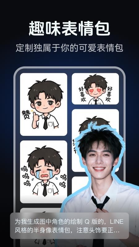 AI修图写真海报设计最新版v2.0.1(2)