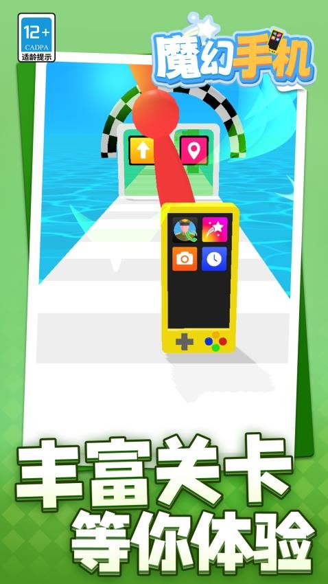 魔幻手机游戏v1.1.1 5