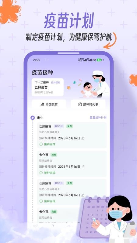 一木宝宝手机版v1.0.0(2)