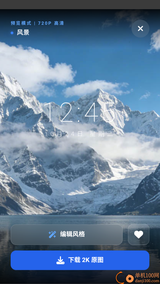 车机壁纸免费版