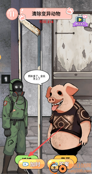 脑洞我最秀游戏