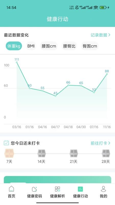 健康解码官方版v1.0.1(2)
