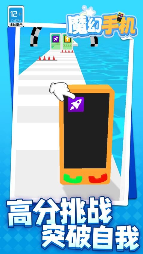 魔幻手机游戏v1.1.1 4