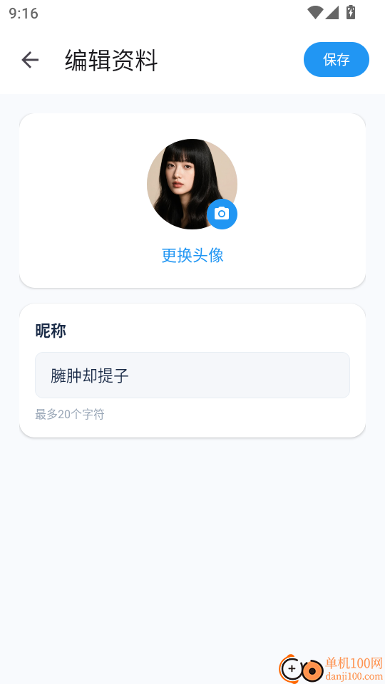好看智能相框最新版