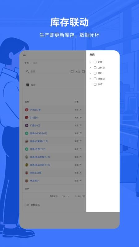 易格计件最新版v2.0.0(2)