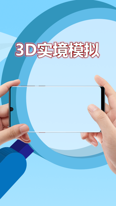 3D实境模拟器免费版v2.8.6(2)
