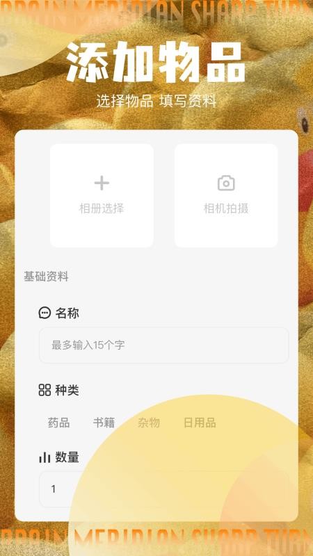 鸭鸭收纳大师师免广告版v1.3(1)