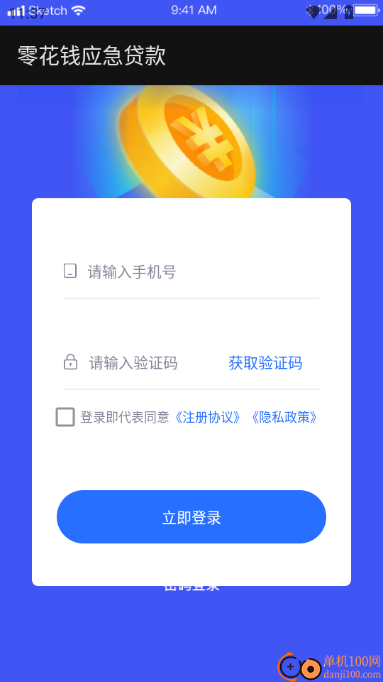 零花钱应急贷款手机版