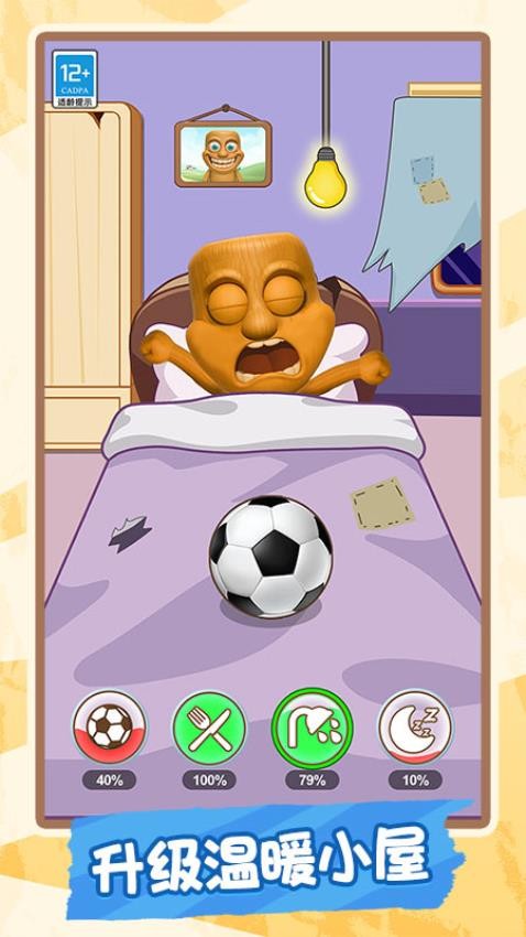 暴打原始人游戏v1.0.1 1