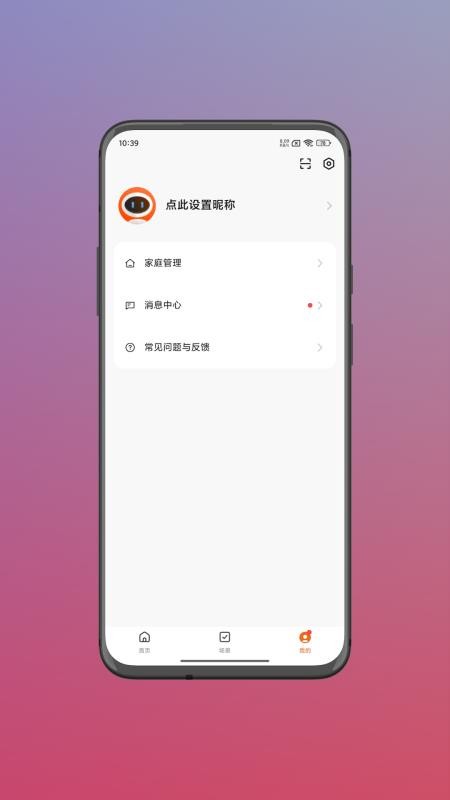 斯麦星球官网版v1.0.1(1)