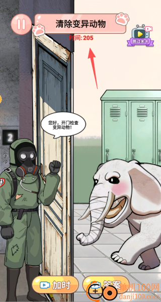 脑洞我最秀游戏