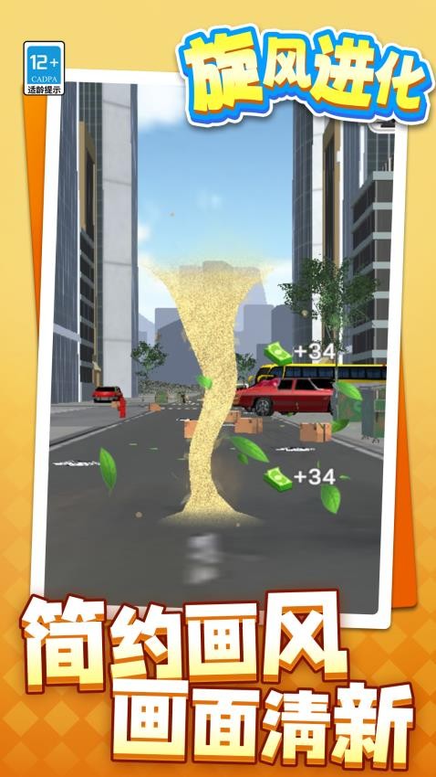 旋风进化游戏v1.1.1 5