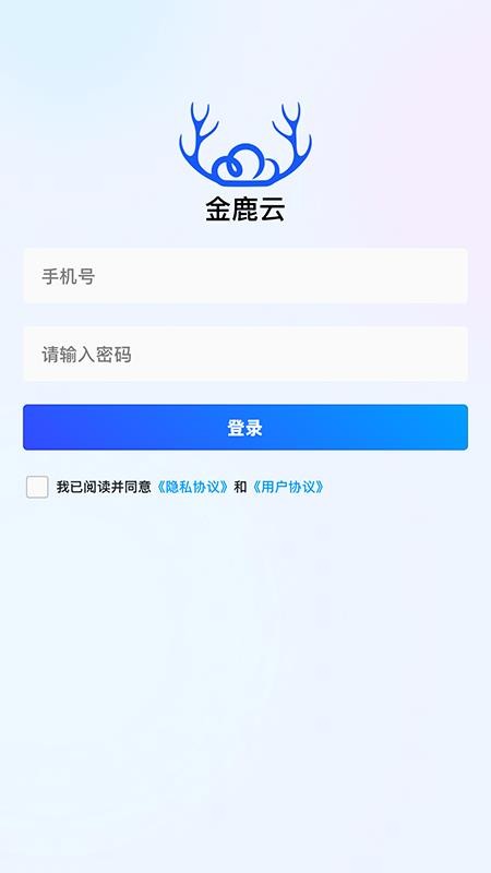 金鹿云官方版v1.0.5(3)