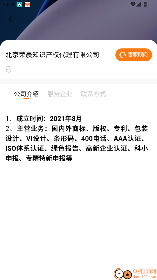 鑫诺账本手机版