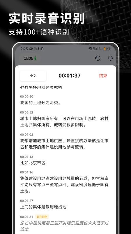 SoniNote官方版v1.0.0(2)