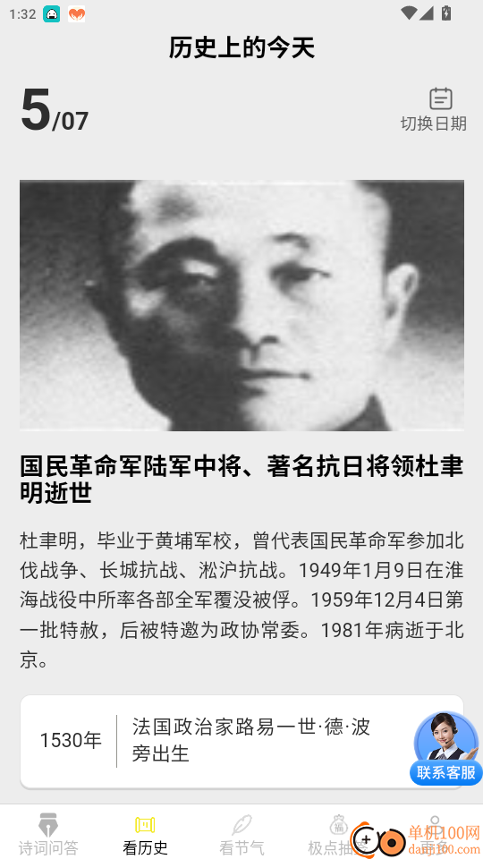 极点乐看手机版