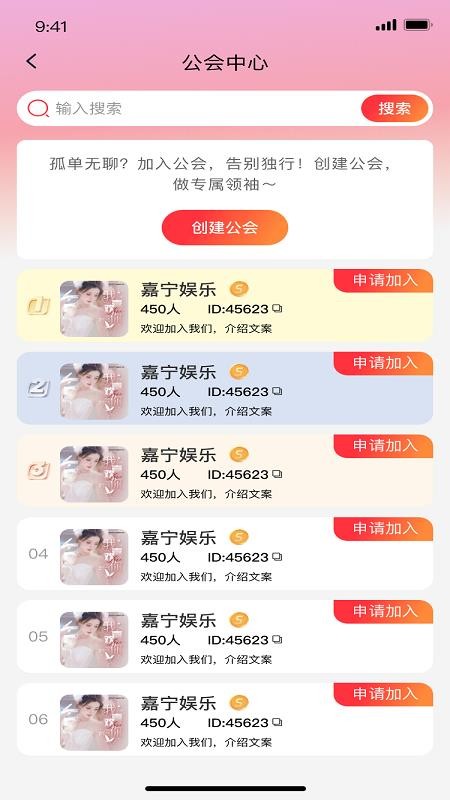 象牙互娱最新版v1.0.3(3)