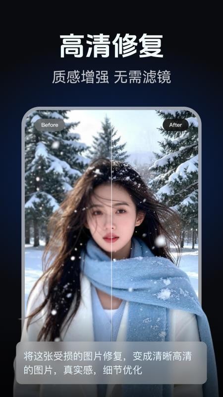 AI修图写真海报设计最新版v2.0.1(3)
