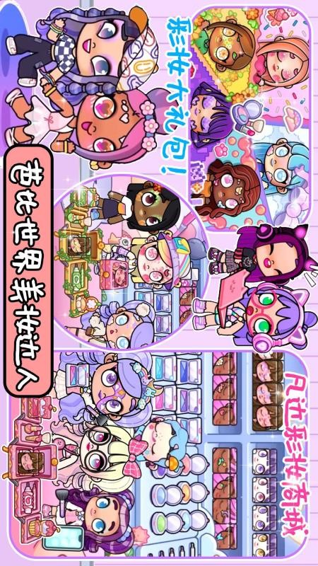 迷你小家童话世界免费版v1.1(5)