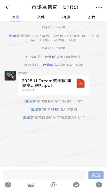 警哨app手机版v100R002C00B029(1)