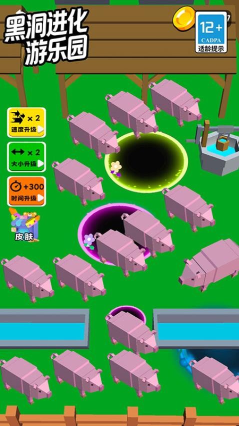 黑洞进化游乐园游戏v13.2.9 3