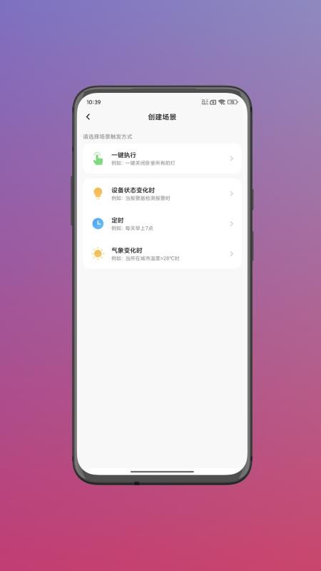 斯麦星球官网版v1.0.1(2)