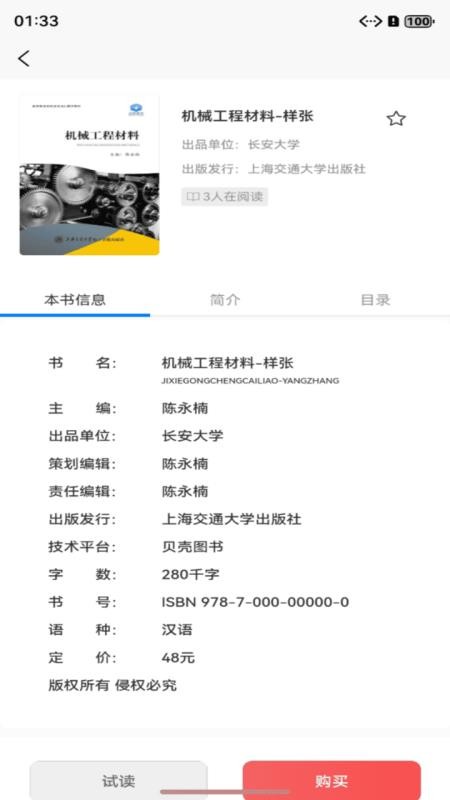 贝壳图书手机版v1.0.28(1)