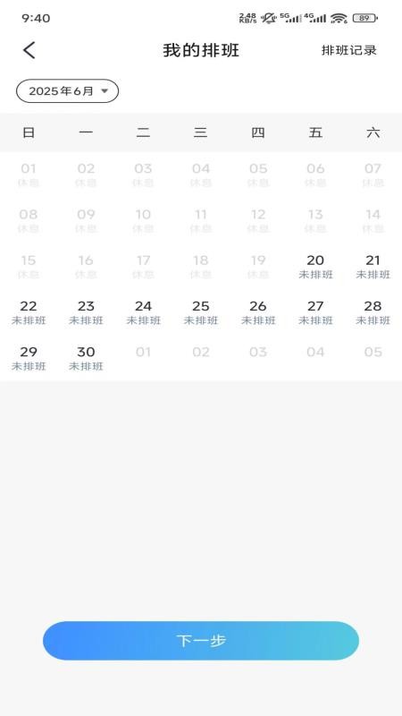 互药堂互联网医院医生端软件v1.0.0(3)