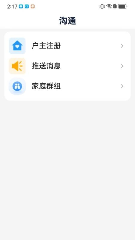 创泽康养官方版v1.0.2(3)